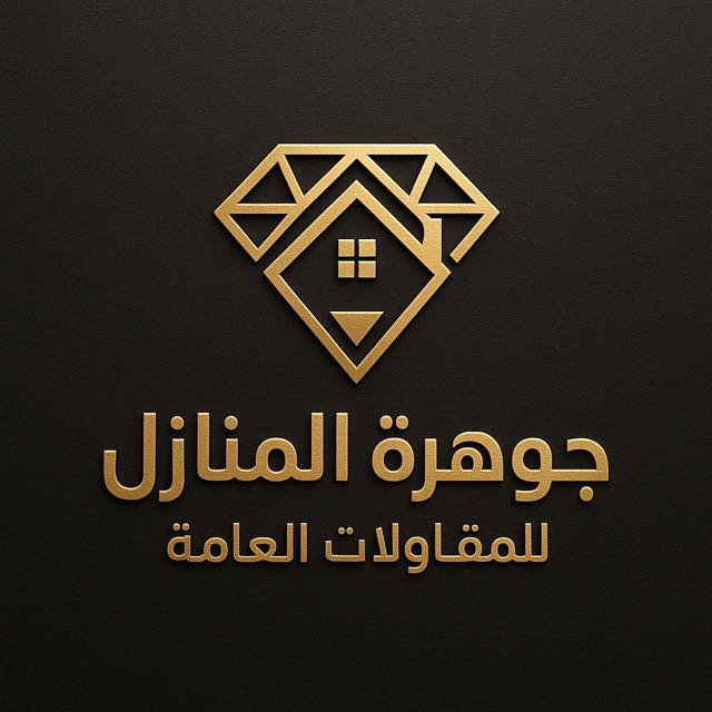جوهرة المنازل